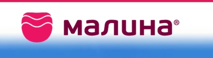 малина
